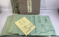 葛飾北斎 「富嶽三十六景」 純手摺木版画◎全46作収録 合計48枚入 浮世絵 東京国立博物館監修お買取りさせて頂きました。