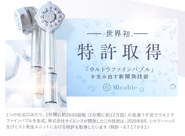 美品】ミラブルプラス シャワーヘッド ミラブル 低い