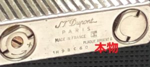 デュポンが本物か偽物かの見分け方6つとは？意外な点に注目 