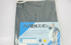 ■ハイ軽快ズボン K型 黒 LL KOHSHIN RUBBER 弘進ゴムをお買取りさせて頂きました。